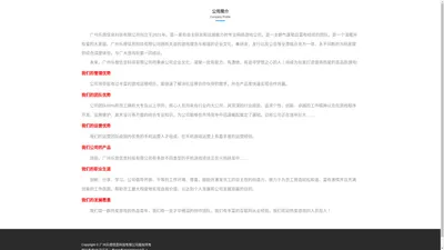 广州乐煜信息科技有限公司