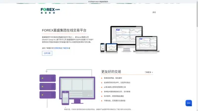 嘉盛集团中文站丨在线交易经纪商引领丨嘉盛集团官网