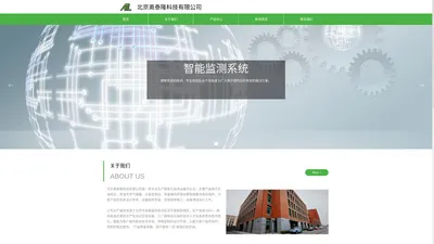 北京奥泰隆科技有限公司-首页