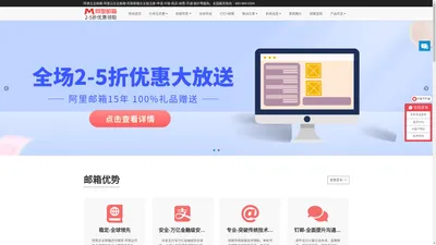 阿里企业邮箱-绑定钉钉办公,更专业,更高效,更安全 - 阿里云企业邮箱