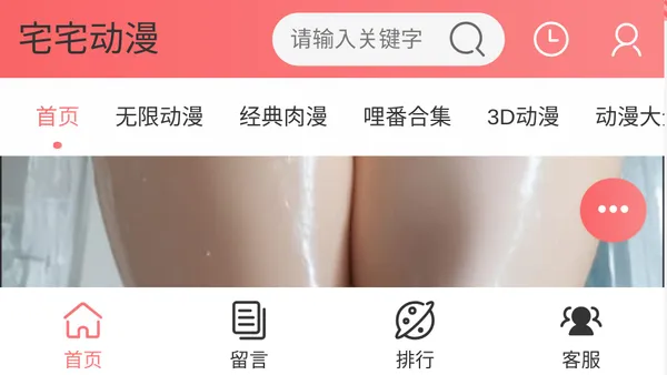 动漫之家,动画片,动画片大全,动漫,日本动漫网,好看的动漫,樱花动漫之家,爱漫画-樱花动漫