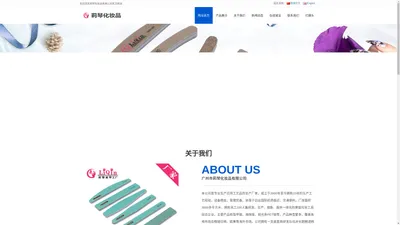 广州市莉琴化妆品有限公司_广州市莉琴化妆品有限公司