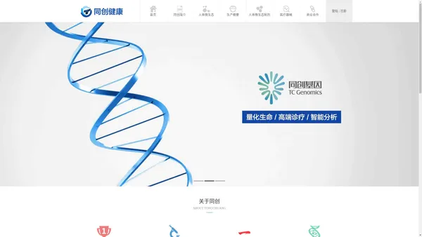 绍兴同创生物科技有限公司