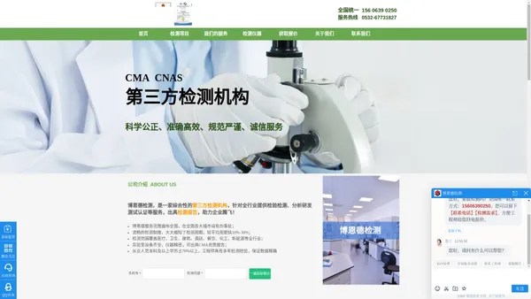 专业第三方检测分析机构-CMA/CNAS资质