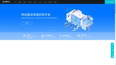 厦门网站建设公司|厦门互联网推广|厦门小程序开发|厦门微信公众号开发|锦霄科技