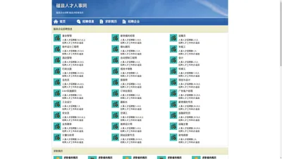 磁县人才网 磁县招聘网 磁县人才人事网