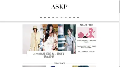 askp时尚网