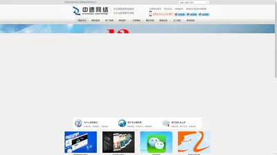 网站建设,网页设计,微信营销,阿里店铺装修,手机网站建设,东莞网站建设,营销型网站建设,垂直行业门户网站建设-东莞市中速网络科技有限公司