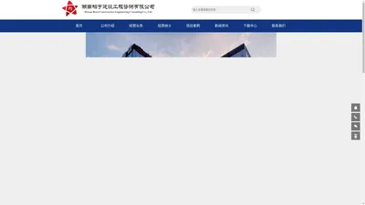 湖南柏宇建设工程咨询有限公司