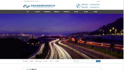 深圳市智宸鑫科技有限公司