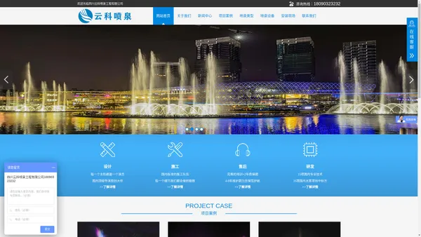 四川云科喷泉工程有限公司