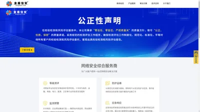 金盾信安官网|网络安全|等级测评机构|河南金盾信安