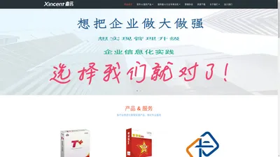 鑫讯-榆林软件|榆林管理软件|榆林ERP|榆林CRM|榆林公众号|榆林小程序|榆林软件开发|榆林软件销售|榆林服务器|榆林数据库|榆林大数据服务|榆林管理咨询|榆林点子