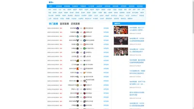 看球tv-免费足球直播在线观看_欧洲杯直播吧_低调看nba篮球比赛高清视频直播网站