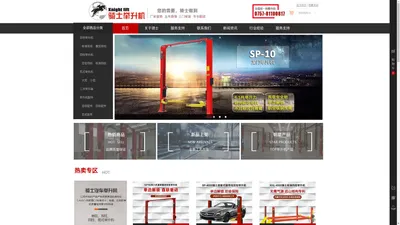 骑士汽车举升机 - 举升机价格 汽车举升机报价 举升机厂家