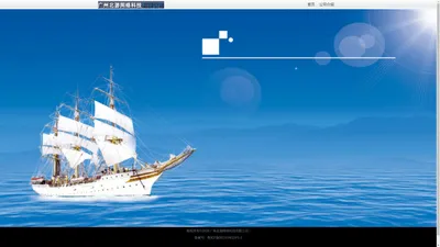 广州北游网络科技有限公司