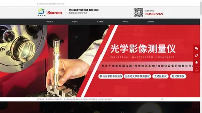 昆山柴源仪器设备有限公司