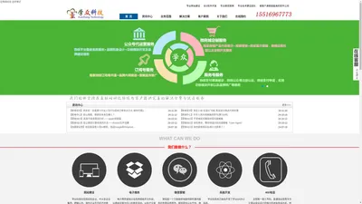 新郑网站建设,新郑做网站,新郑微信小程序营销,新郑财务软件,新郑域名注册 - 河南学众软件科技有限公司