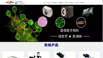 上海跃河生物科技有限公司