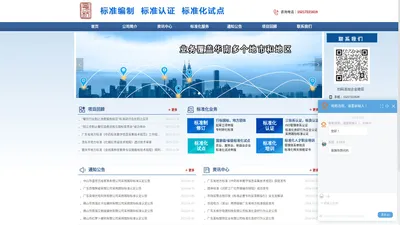 广东ISO认证-广东省粤科标准化科学研究有限公司