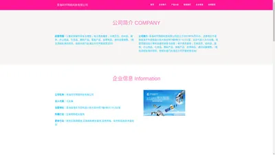 青海玛宇网络科技有限公司-B2C商城系统开发-C2C商城系统开发