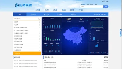弘商易盟-资讯中心