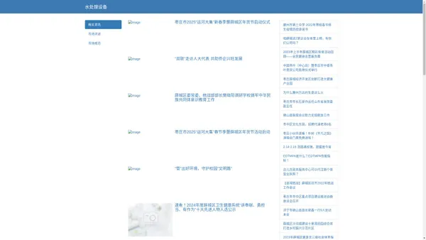 薛城房产网-薛城二手房买卖平台 薛城区孙艳口腔诊所- 讯都网 鲁南百事通