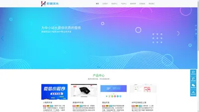 商丘好营文化传媒有限公司-专业软件开发公司|微信小程序开发|APP开发|系统软件开发|社交电商开发|在线问诊app|app开发