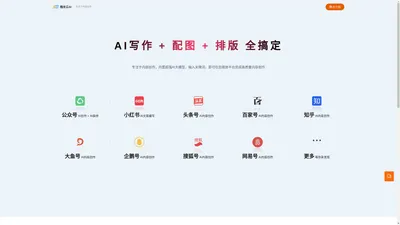 槐米云AI - 公众号排版 - AI写作助手 - 文章配图助手 - 公众号编辑器 - 自媒体AI写作 - AI内容创作探索者