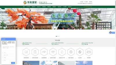 大棚建设|河南温室大棚|农业园区规划|河南华科温室工程有限公司