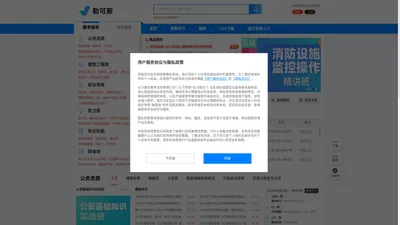 考试信息网-考试技巧网-勒可斯考试网