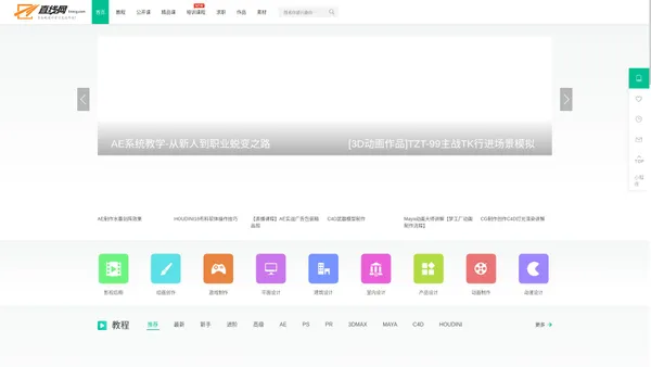 直线网_专业的设计学习交流平台