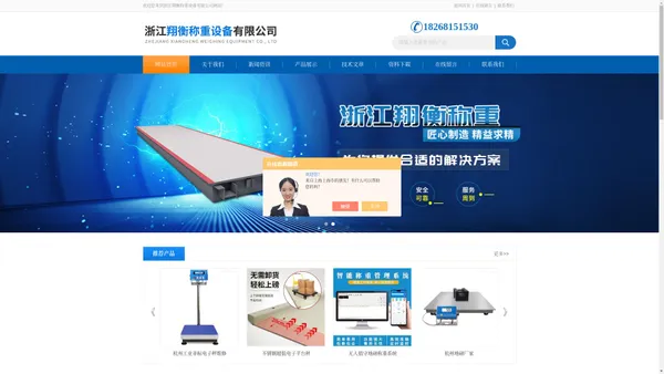 超低电子平台秤-不锈钢电子秤厂家-杭州防爆电子秤厂家-浙江翔衡称重设备有限公司