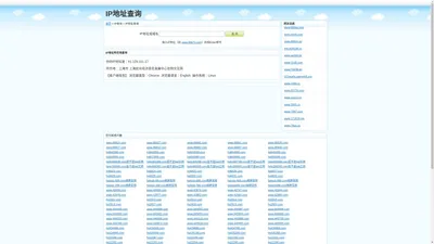 IP地址查询_IP地址所在地查询_查网站IP地址 - IP查询
