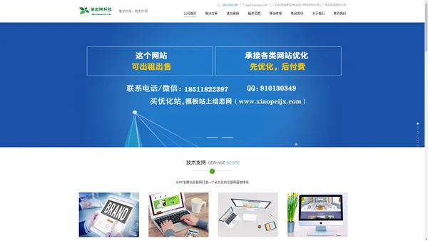 东莞(网站建设/网站设计/制作网站托管)_广东培恋网建站公司