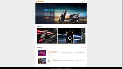 小米哥电动车科技有限公司——电动车及配件