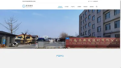 ALC板材,ALC轻质隔墙板-沂南县新发建材有限公司