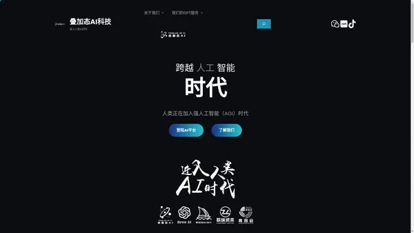 叠加态AI科技 – 进入人类AI时代