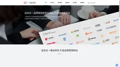 【一度互联】深圳网站建设|宝安网站建设设计|宝安做网站|外贸网站建设公司