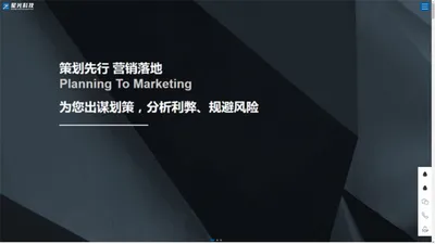 温州市星光科技开发有限公司-网站SEO网络营销落地践行者