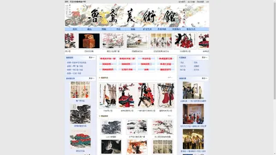 潍坊画廊-国画-书法-邢少臣-潍坊市鲁鸢美术馆-书画展览-书画交易-书画购买