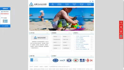 第三方橡胶检测-塑料检测-涂料检测-油漆检测-金属检测-成分分析-纺织品检测机构-森博检测