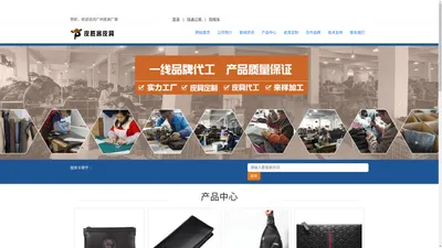 广州皮具厂_专业礼品皮具定制_皮具定做_皮具加工厂 _广州皮具厂家