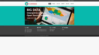 慧訊國際股份有限公司 Welcome to Comwave International Ltd.