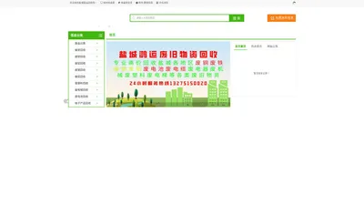 盐城废品回收-盐城废品收购站废铜废铁回收厂家-盐城废品回收网