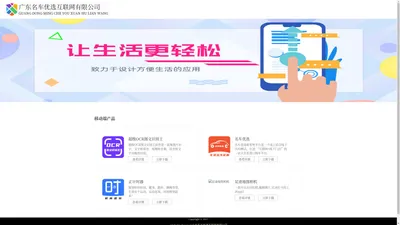 广东名车优选互联网有限公司