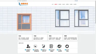 海豚转运_值得信赖的日淘转运公司