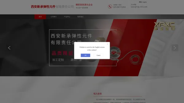 发条西安新承弹性元件有限责任公司-官网，专业生产发条，涡卷弹簧，弹性元件，弹片