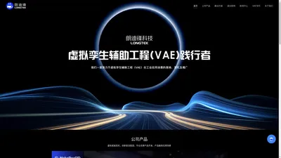 北京朗迪锋科技有限公司-虚拟现实辅助工程践行者