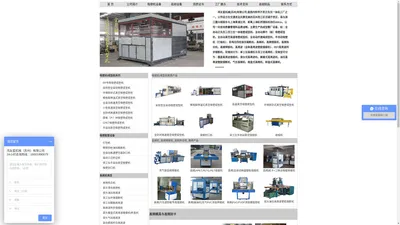 吸塑机厂家,高频焊接机,高频热合机,高周波熔接机供应商: 鸿友星机械（苏州）有限公司